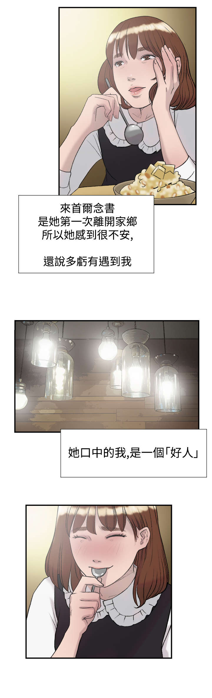 第14章：约会211