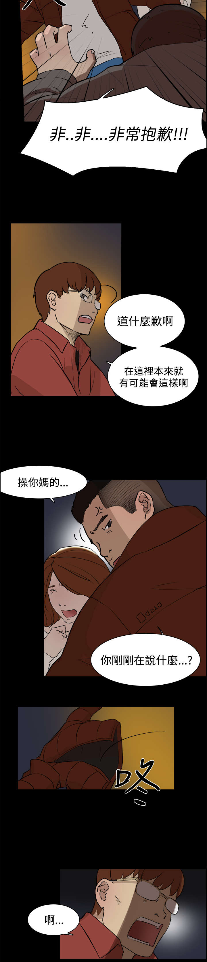 第3章：打架14