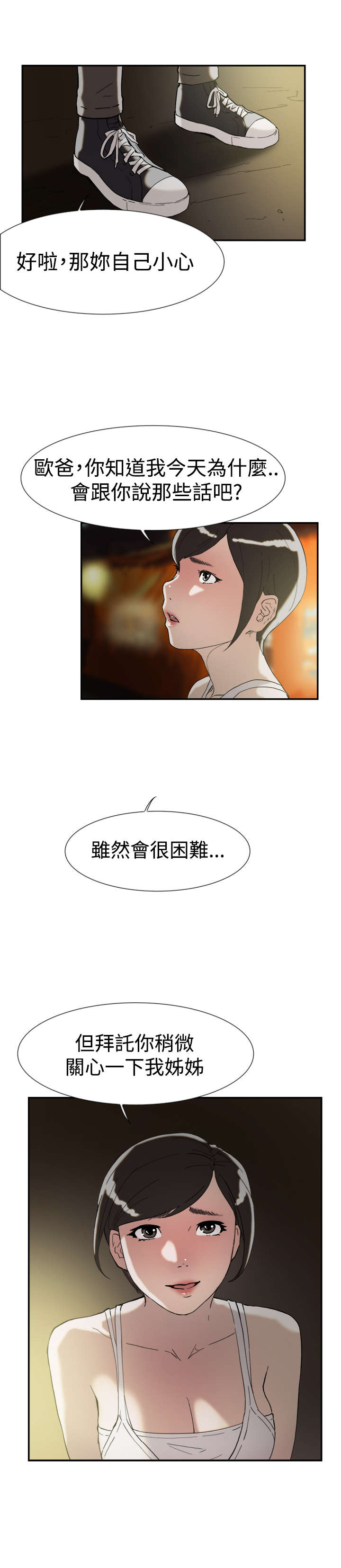 第45章：误会12