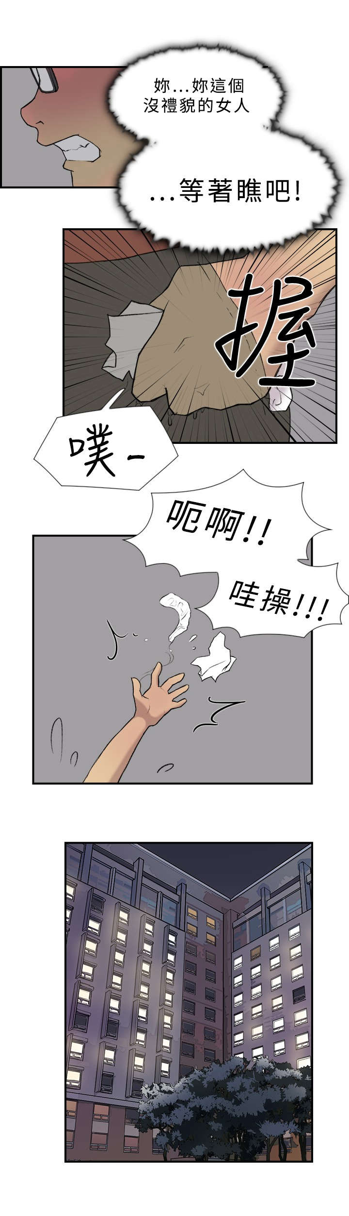 第17章：跑步4