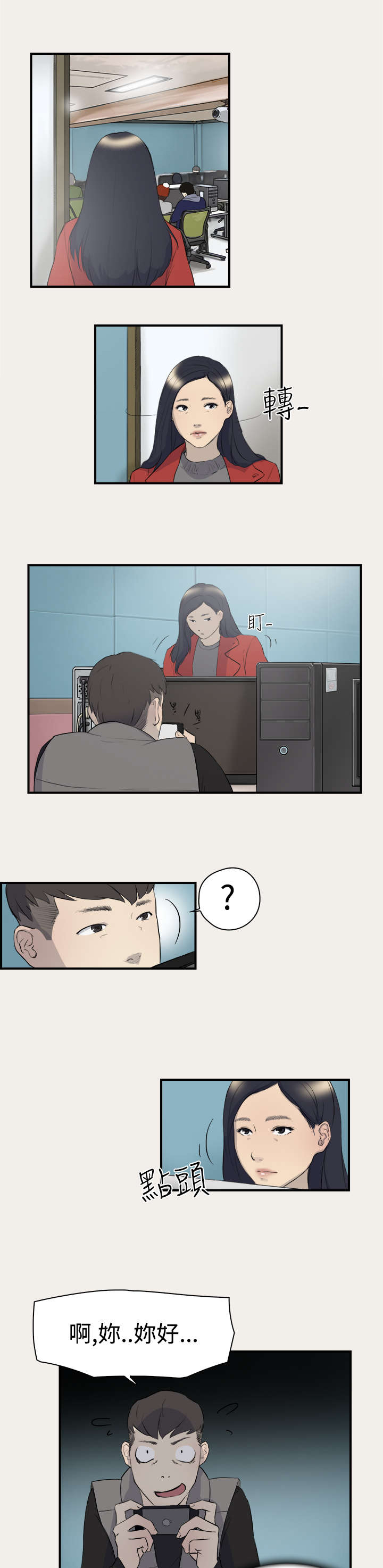 第6章：变身8