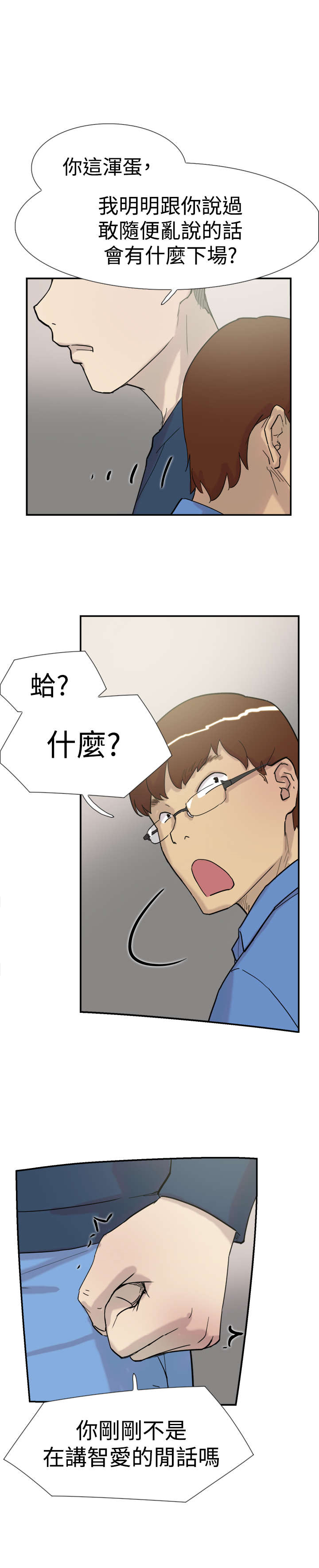 第30章：发火19
