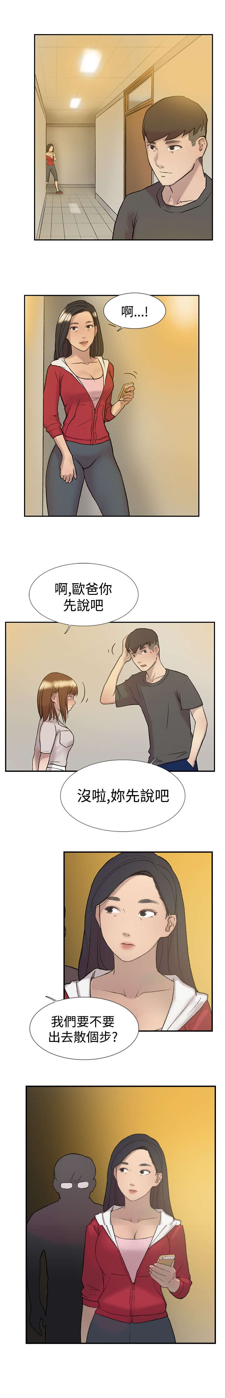 第21章：爆料11
