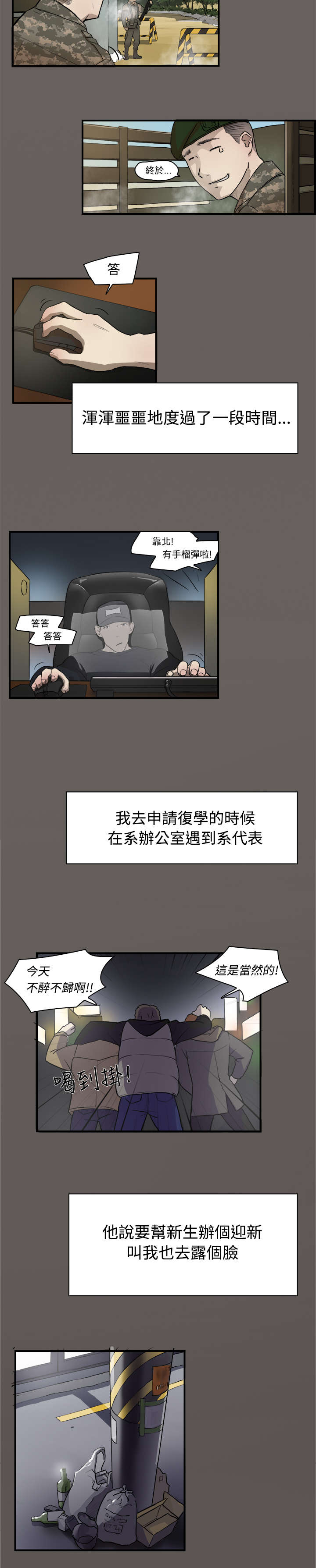 第2章：学妹3