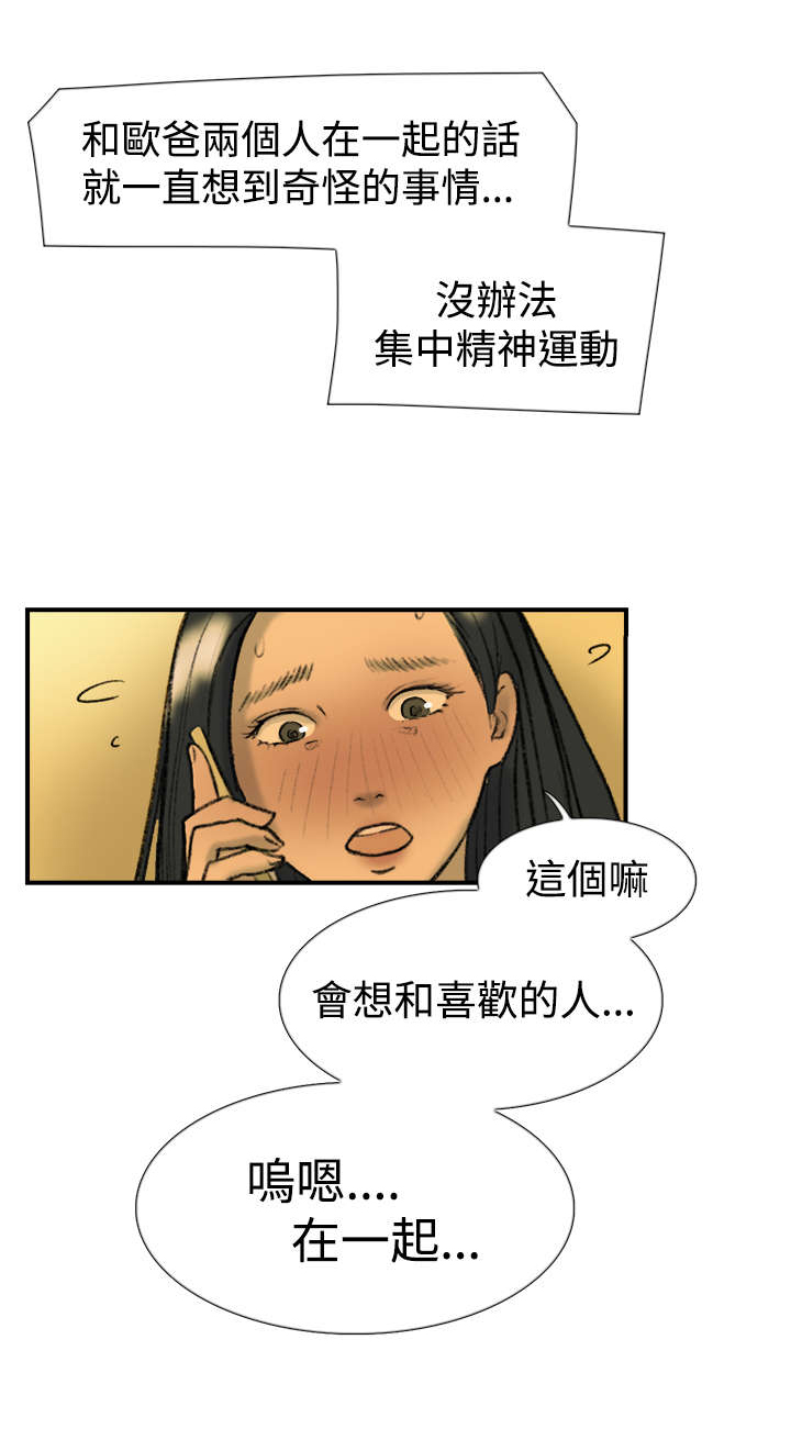 第20章：求教1