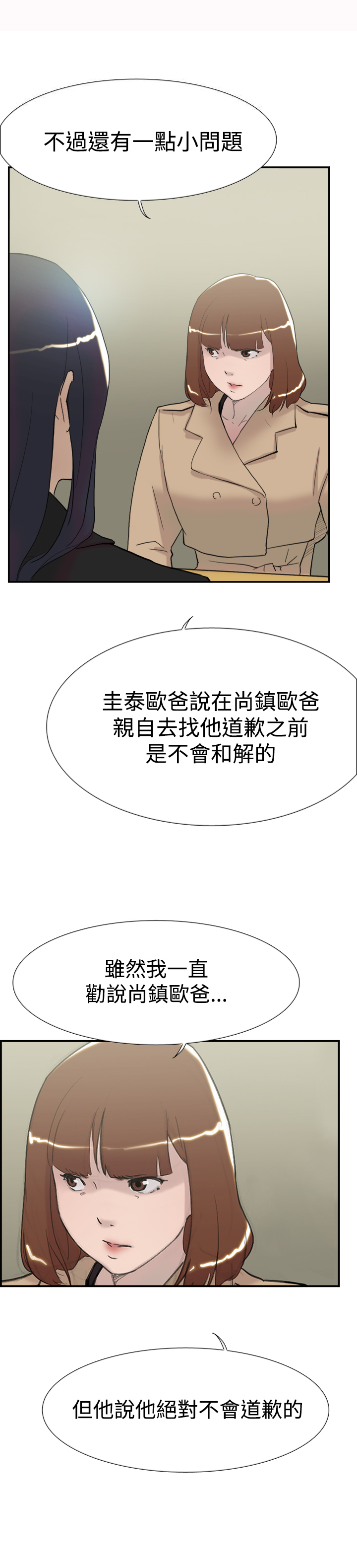 第55章：指使16