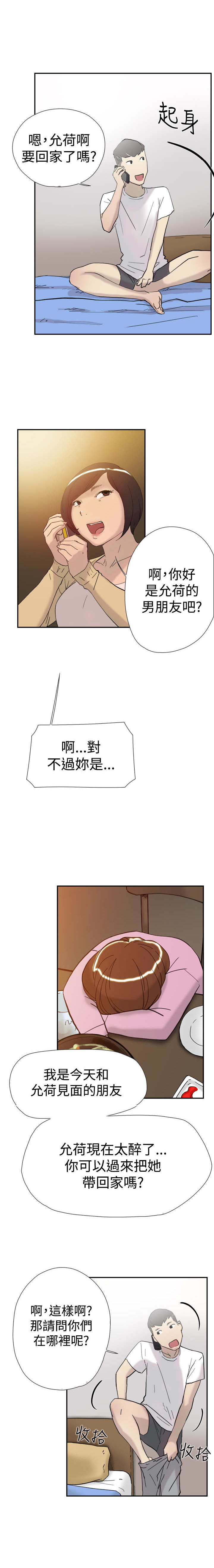 第35章：威胁10