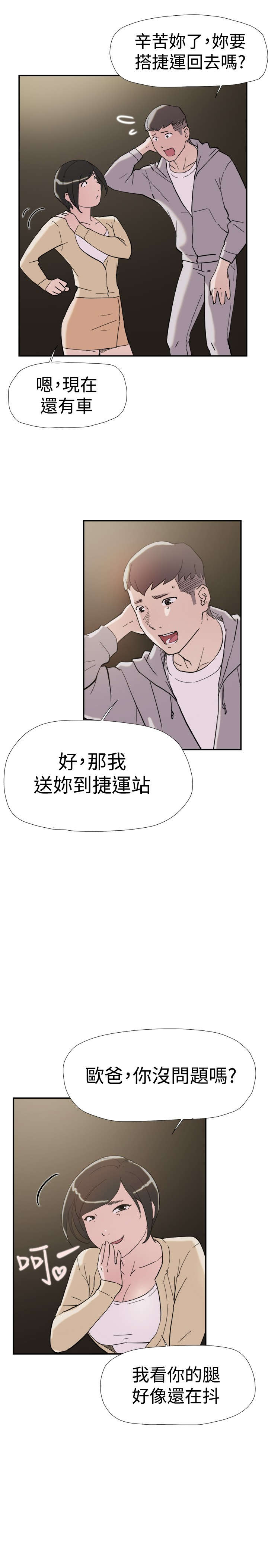 第36章：挑衅17