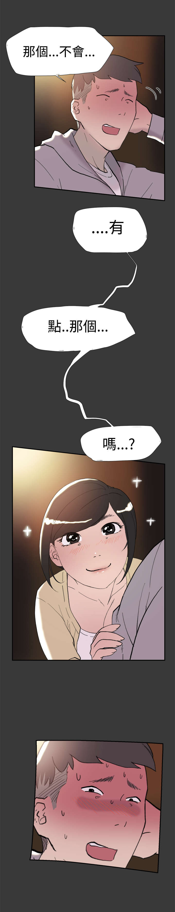 第38章：帮忙24
