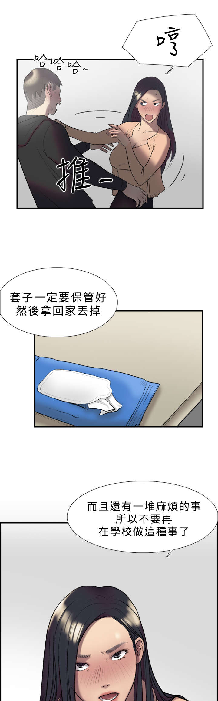 第16章：任务3