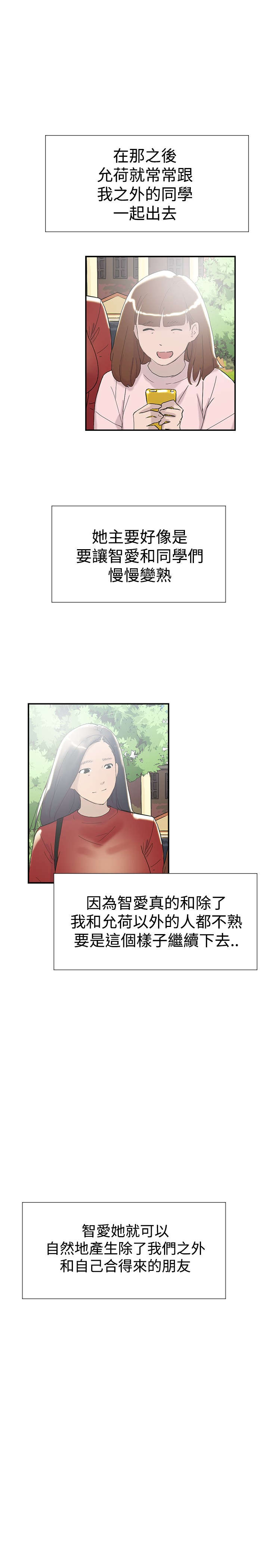 第48章：在意15
