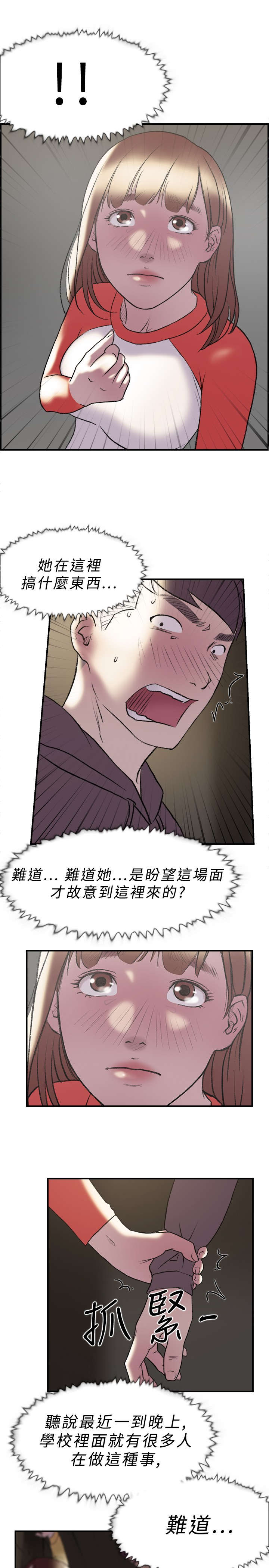 第17章：跑步16