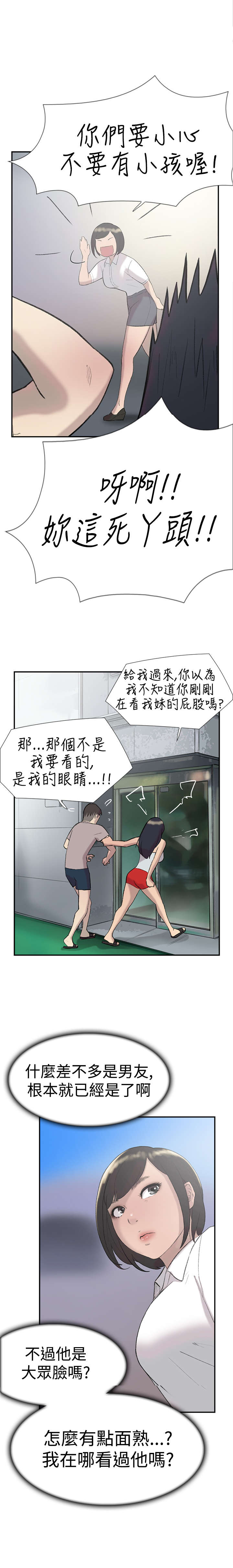 第26章：男朋友17