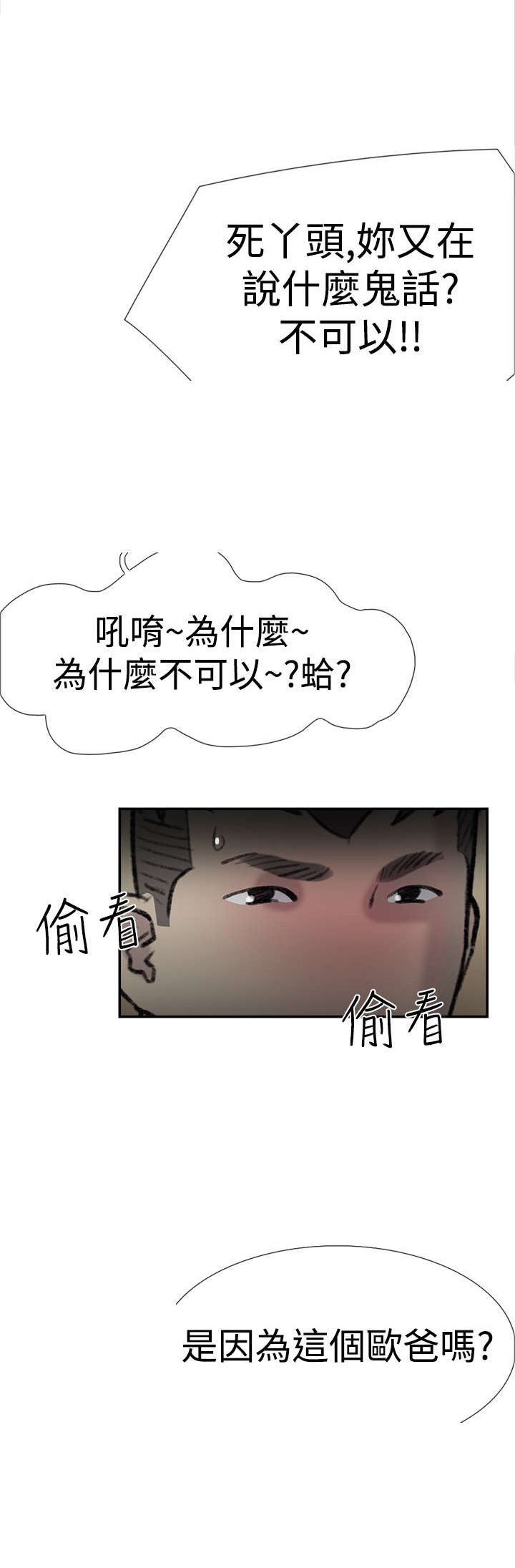 第26章：男朋友13