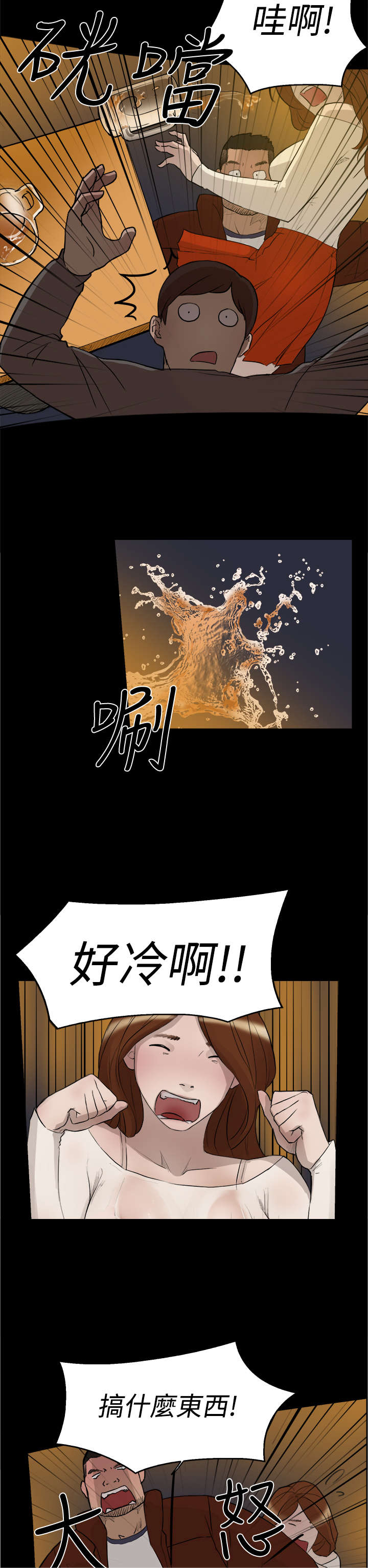 第3章：打架13