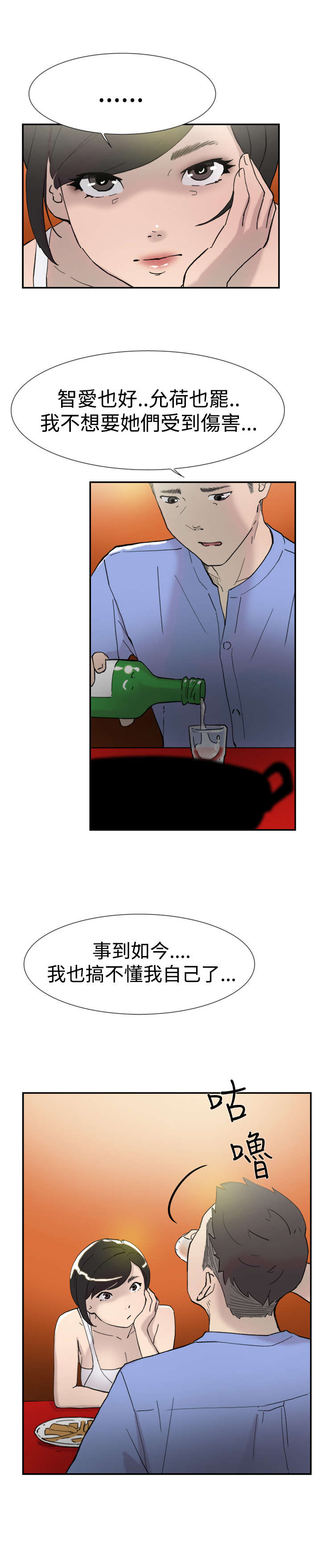 第42章：卑鄙2