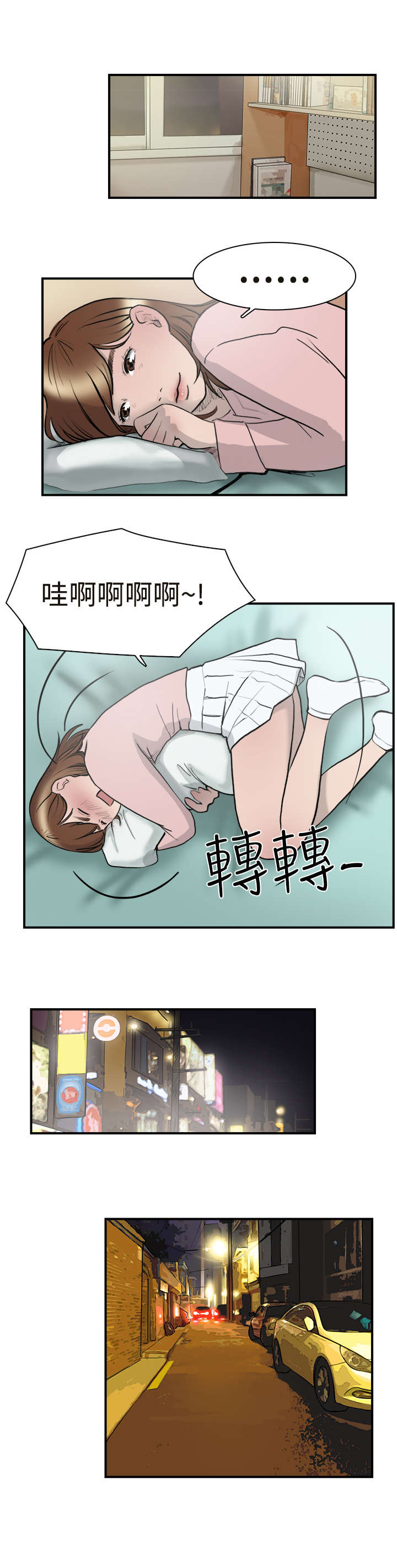 第11章：喜欢4