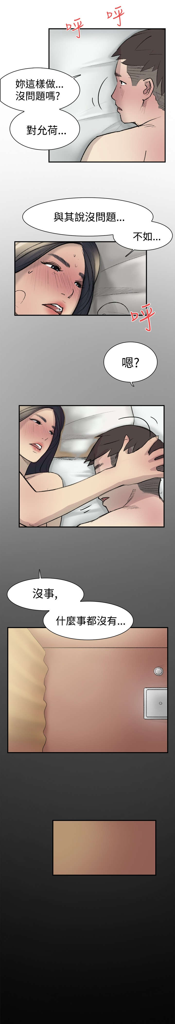 第12章：好奇0
