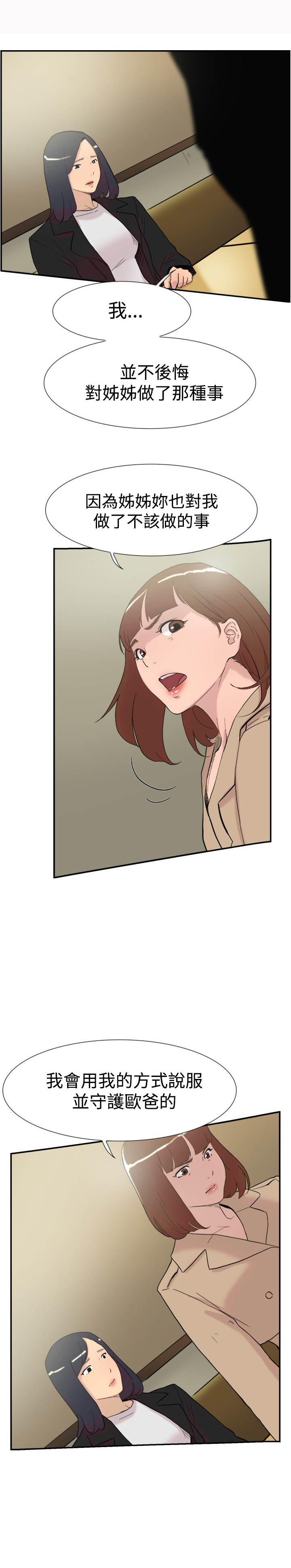 第56章：女仆3