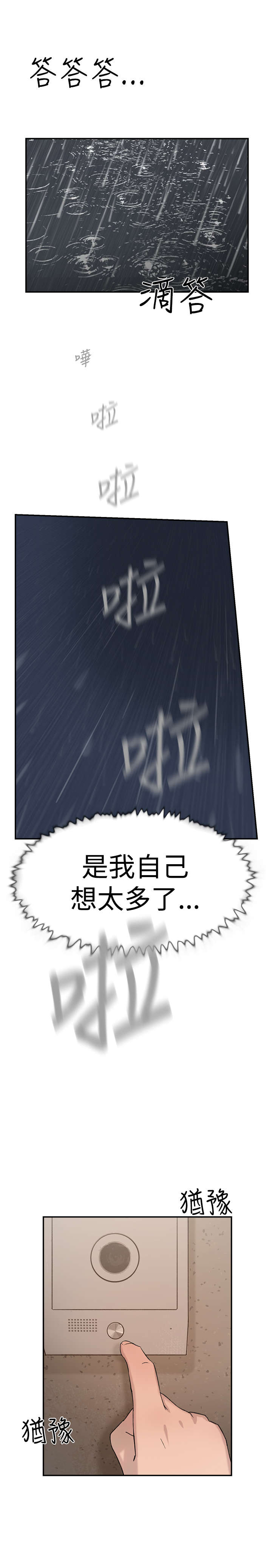第27章：撞见10