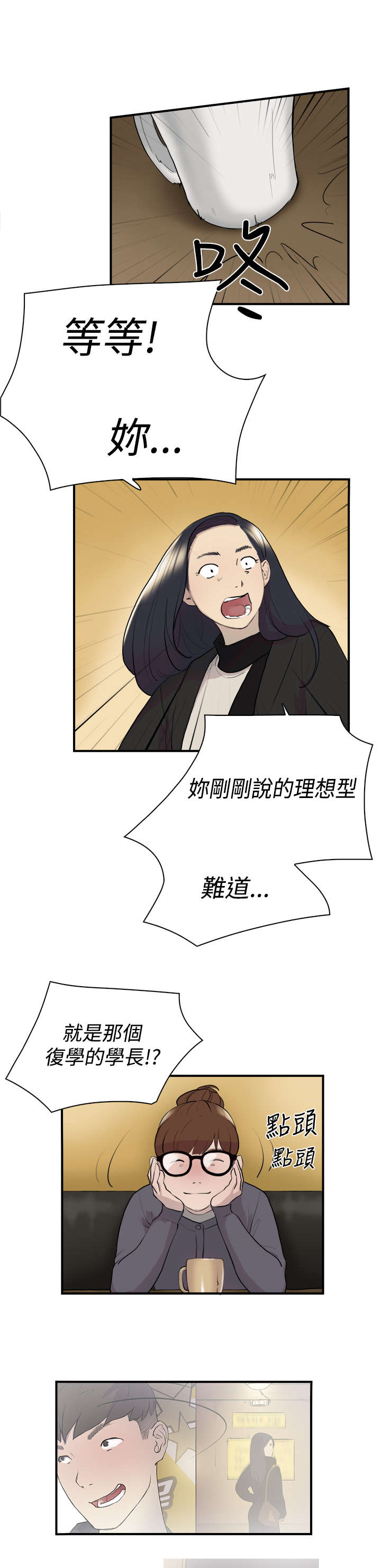第8章：理想型1