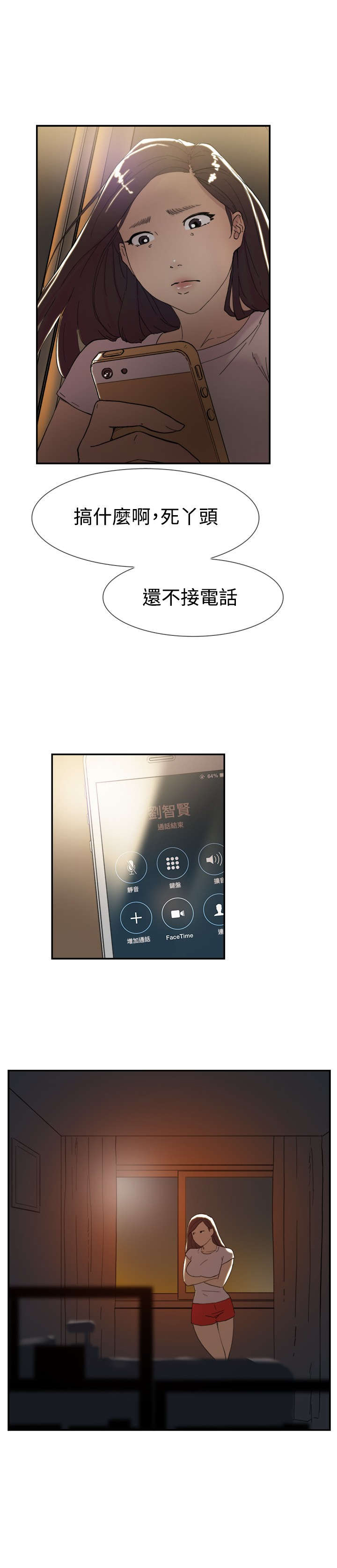 第42章：卑鄙13
