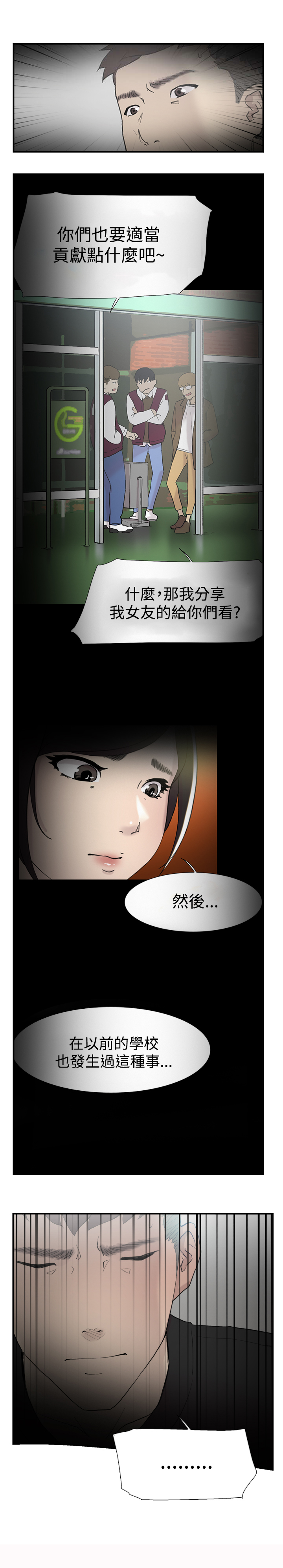 第54章：举报14