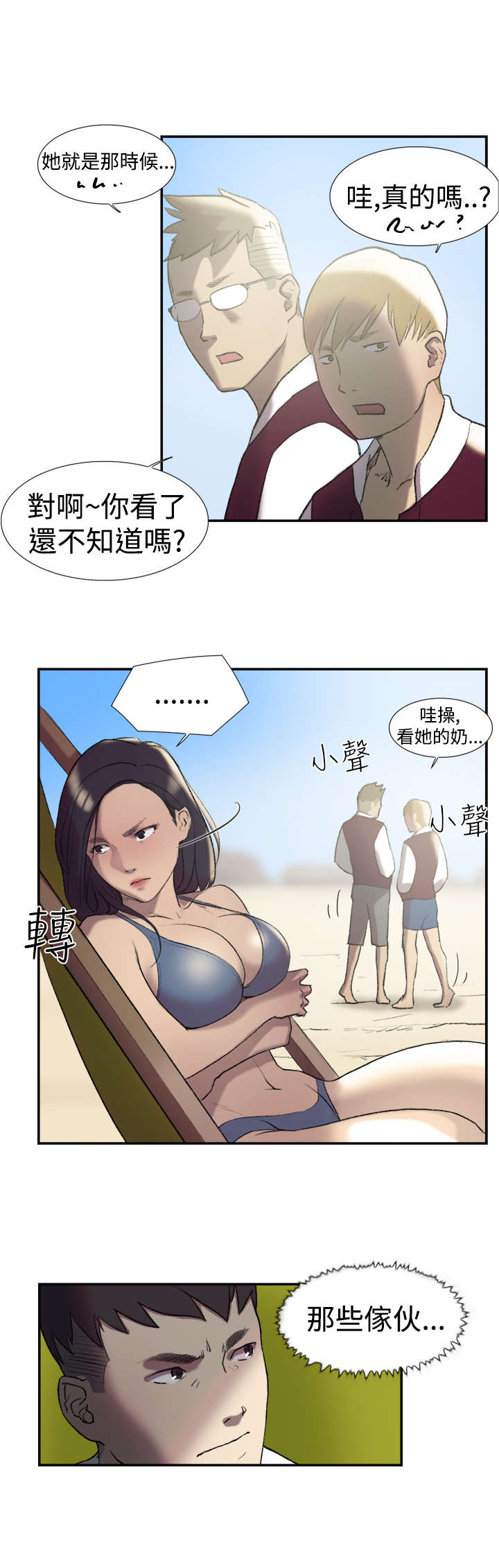 第24章：失踪2