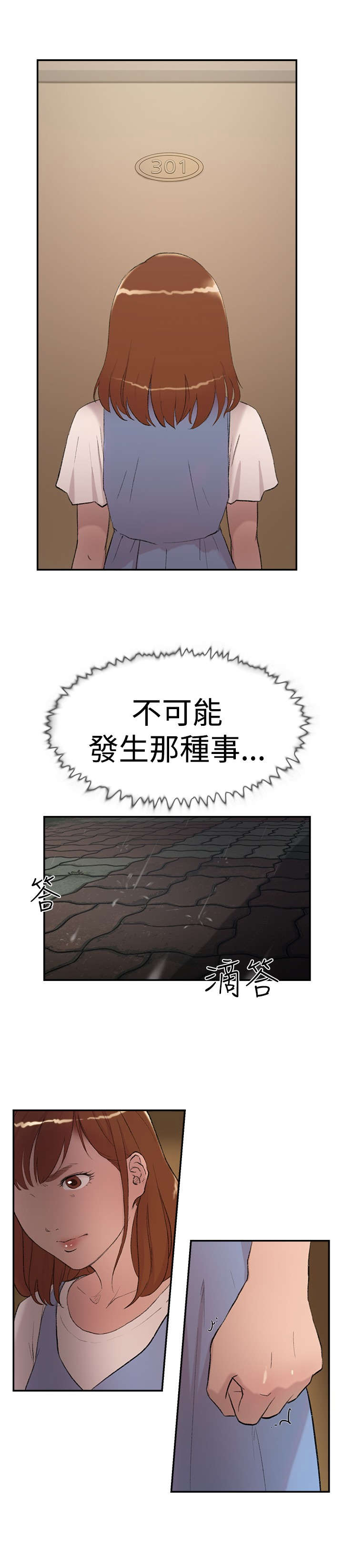 第27章：撞见9
