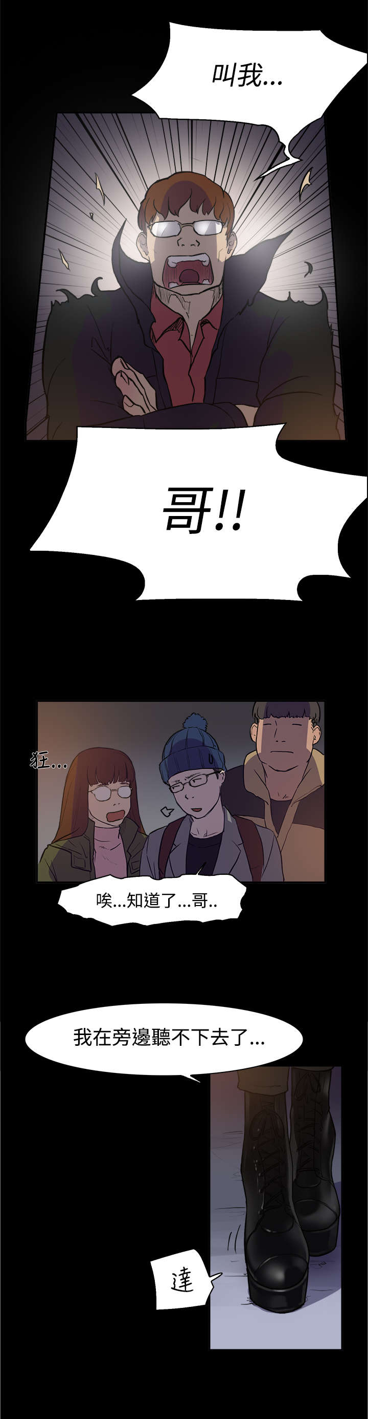 第2章：学妹9