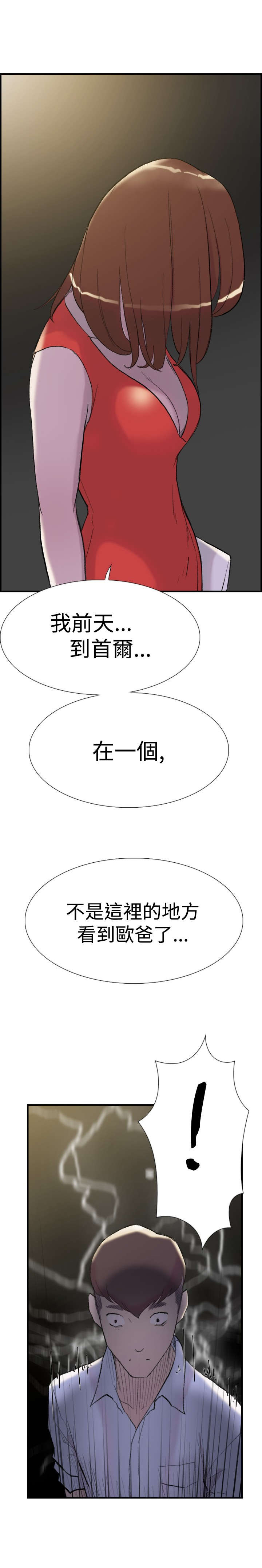第28章：出租屋15