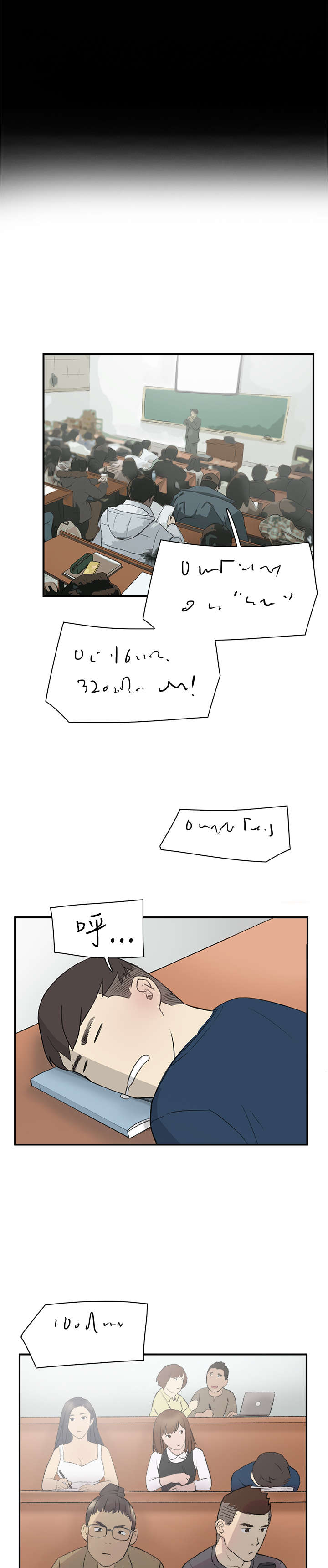 第12章：好奇1