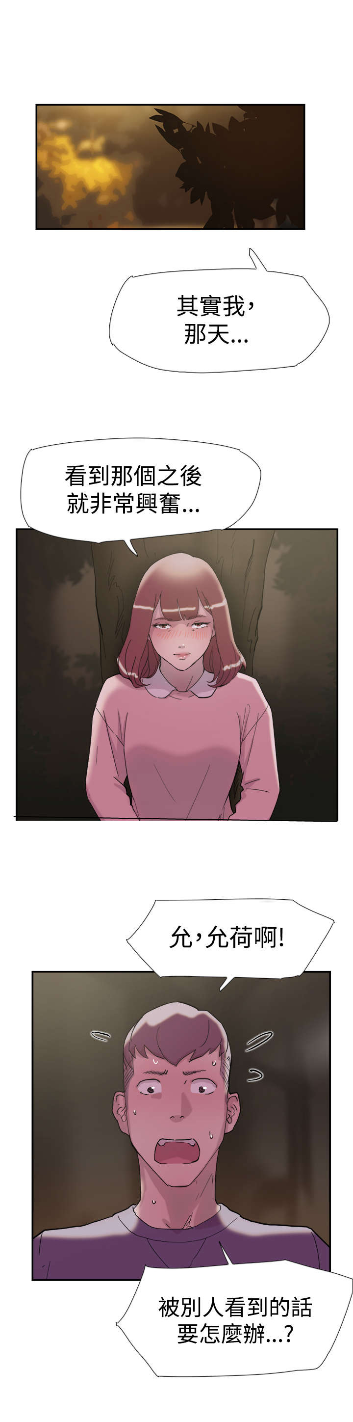 第31章：信息5