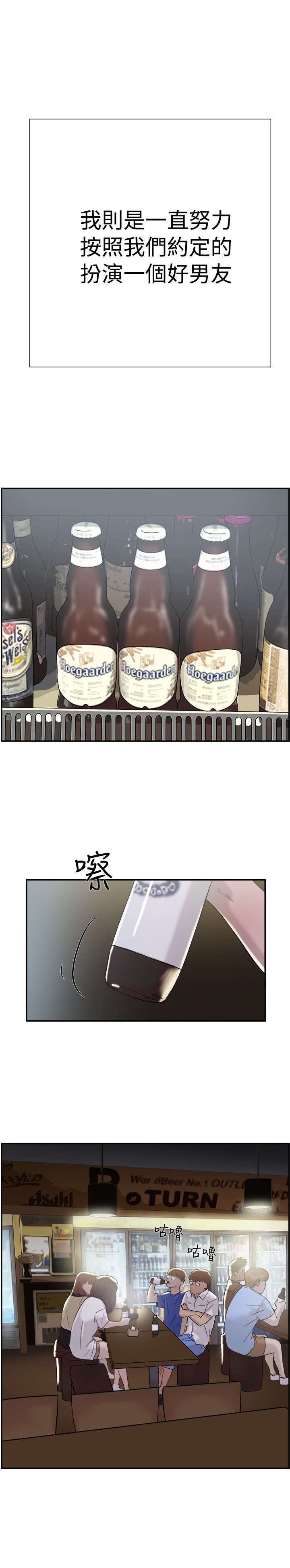 第49章：全都知道1
