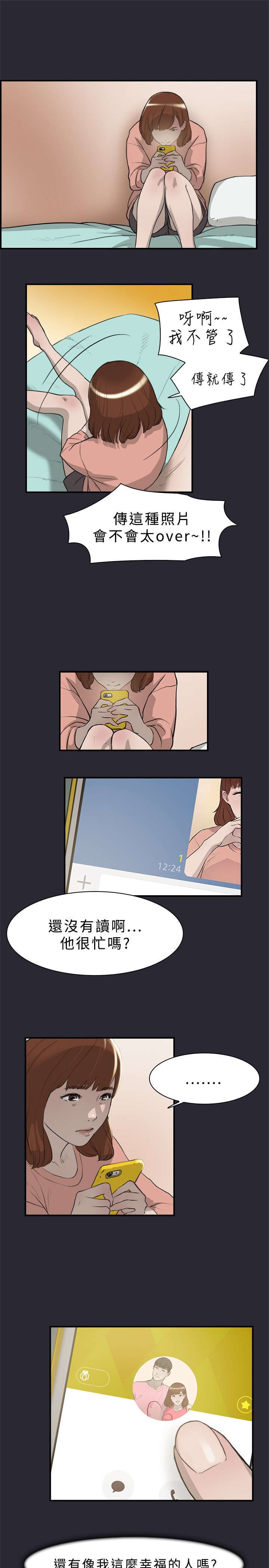 第1章：情侣12