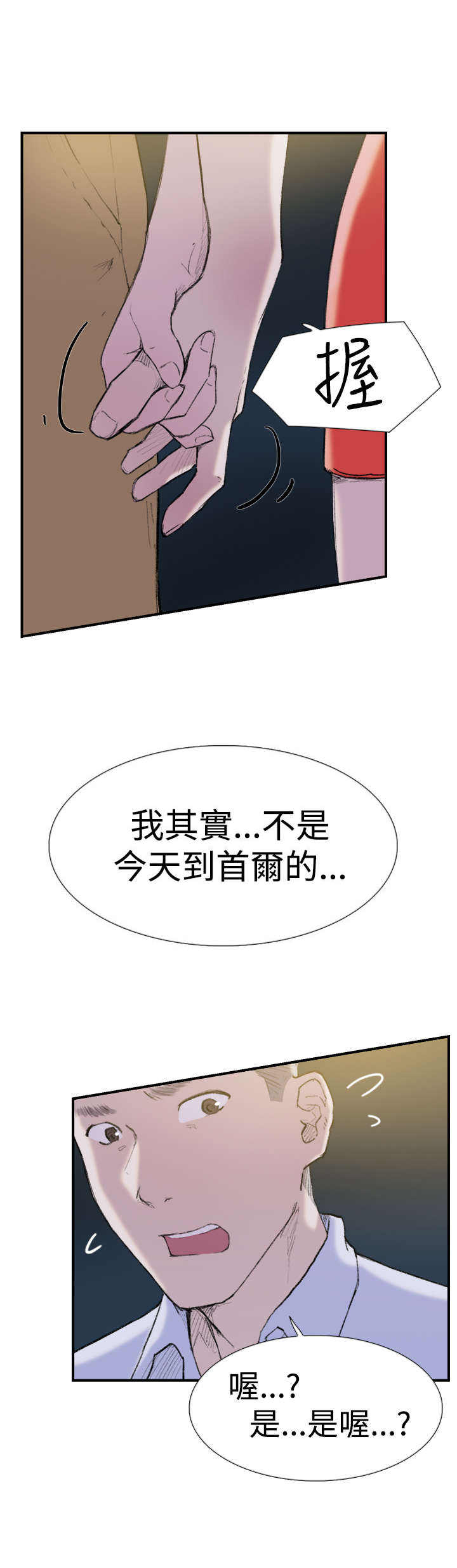 第28章：出租屋14