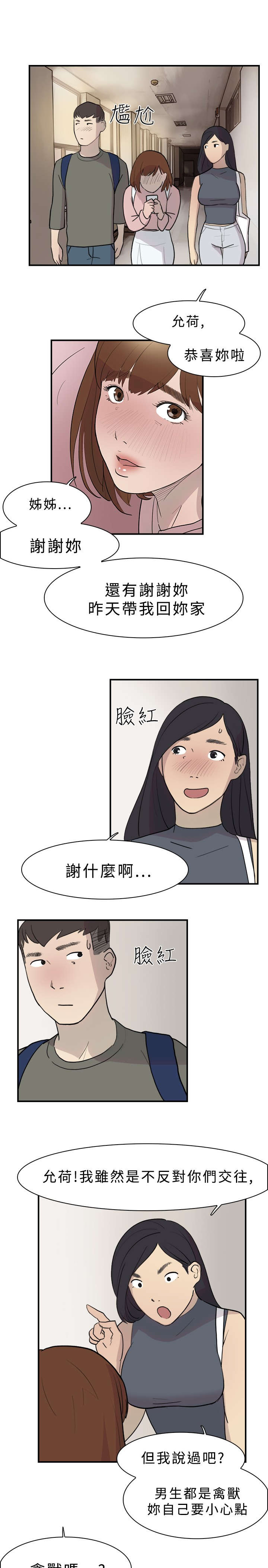 第10章：约定17