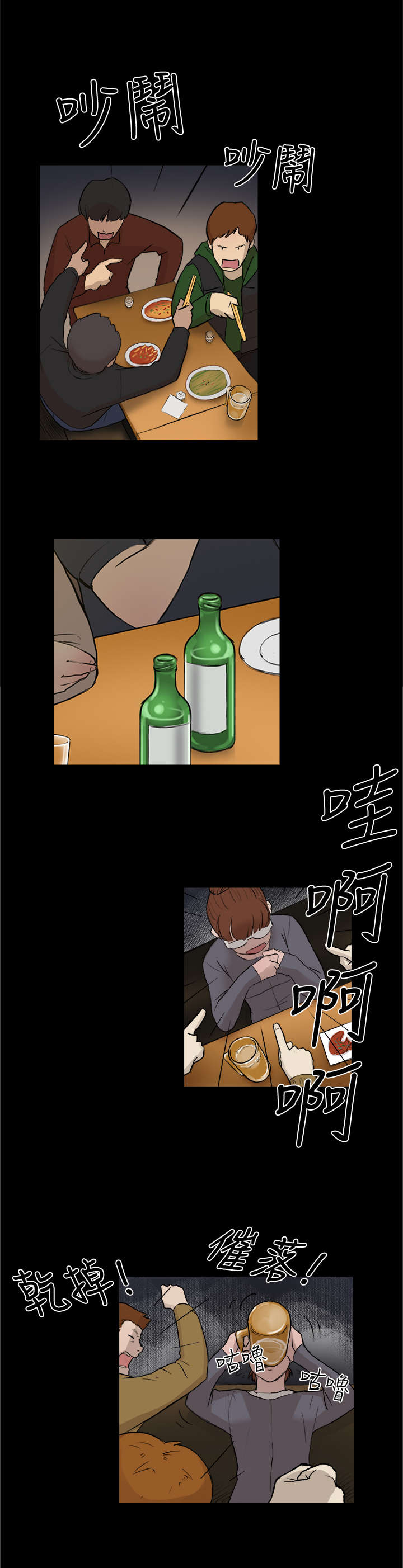 第4章：校园生活8