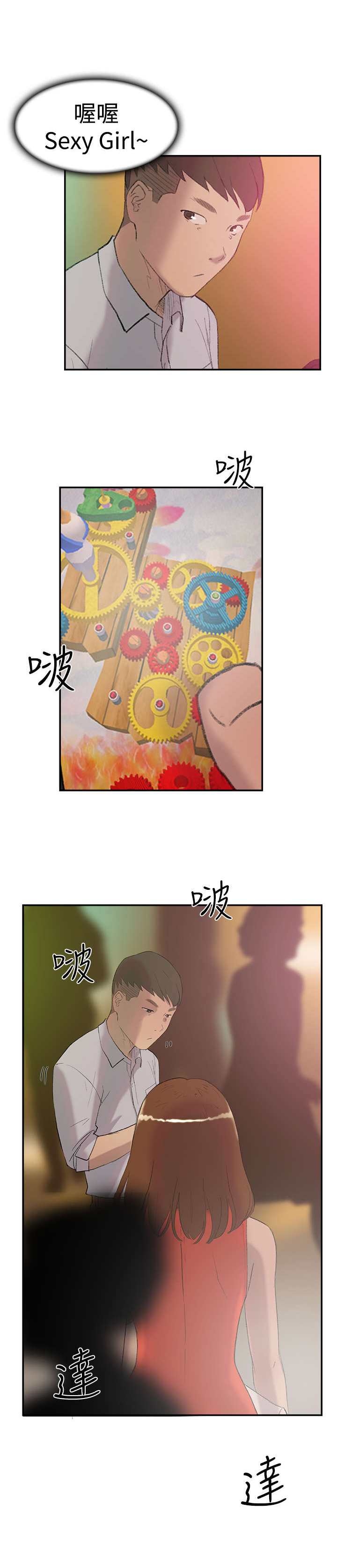 第27章：撞见26