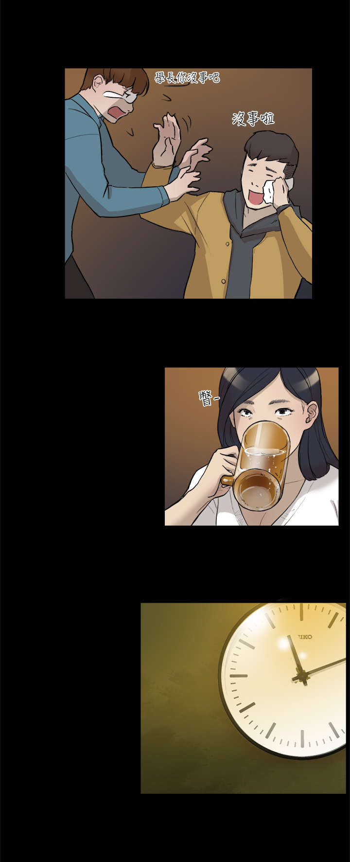 第4章：校园生活9
