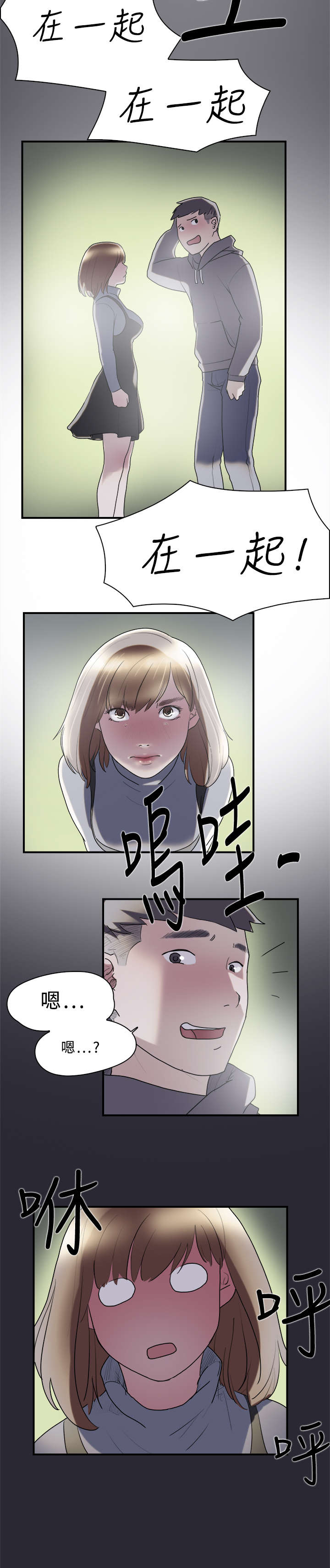 第9章：表白17