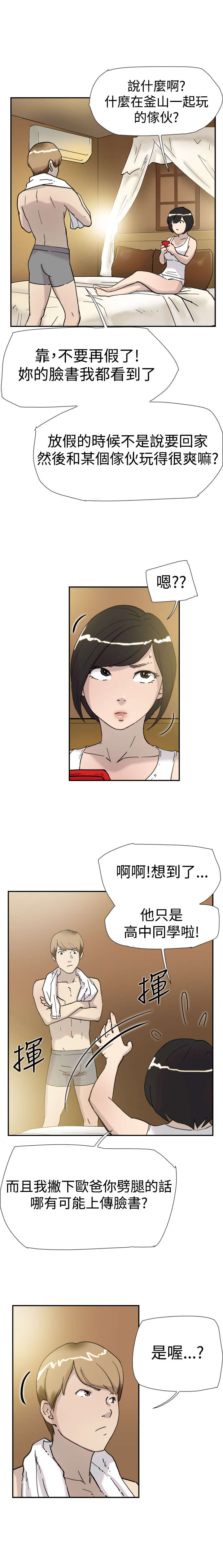 第32章：男友5