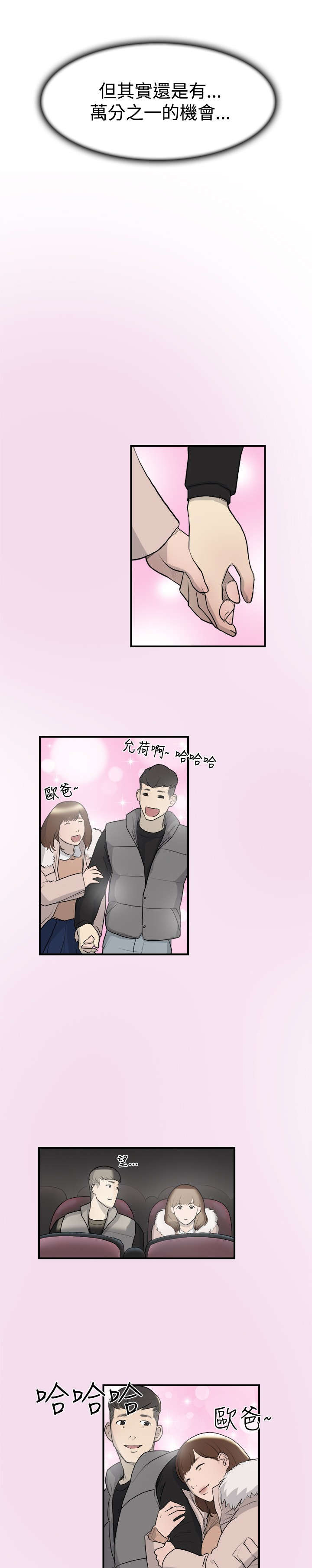 第7章：幻想5