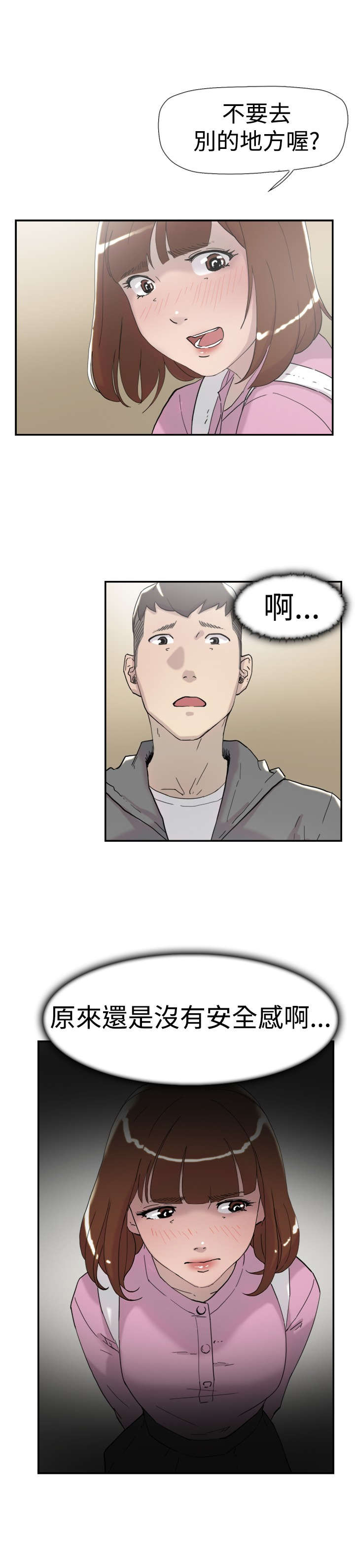 第33章：见面15