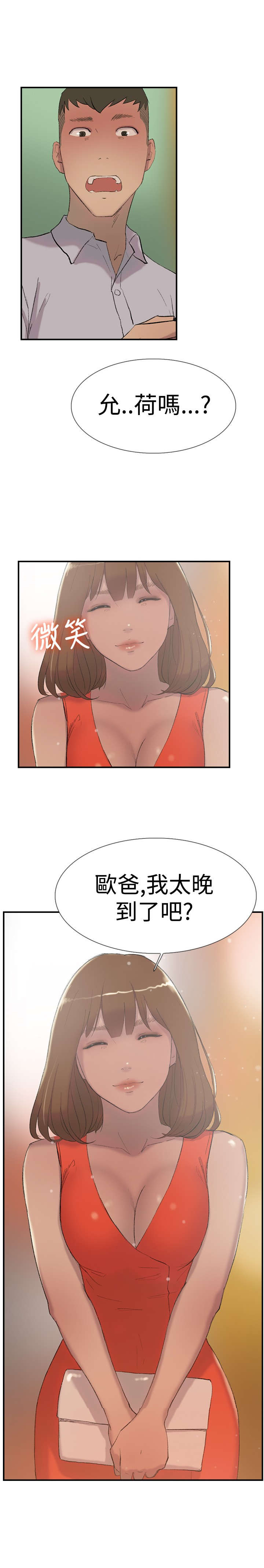 第28章：出租屋0