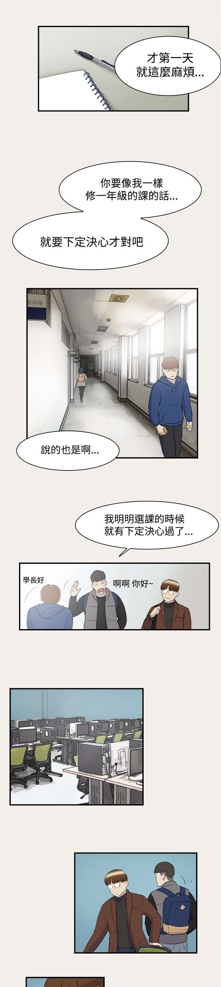 第6章：变身5