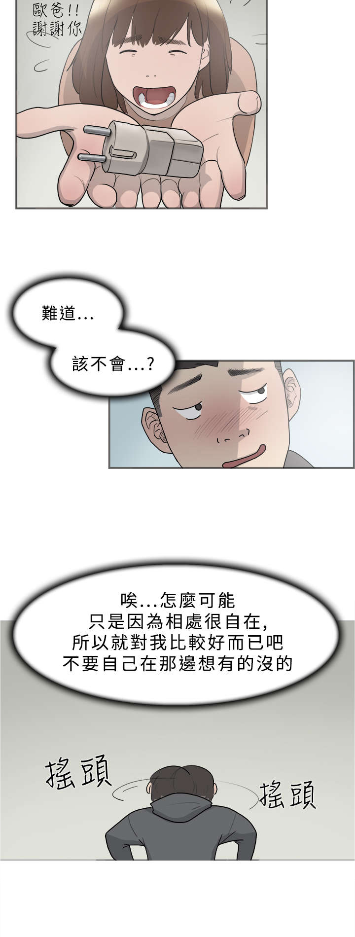 第9章：表白12