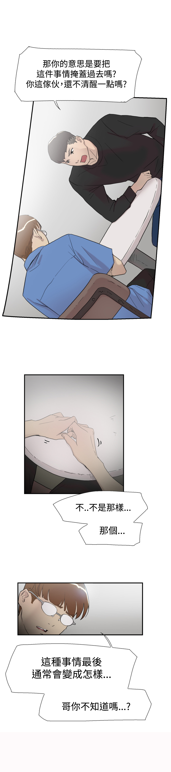 第54章：举报11