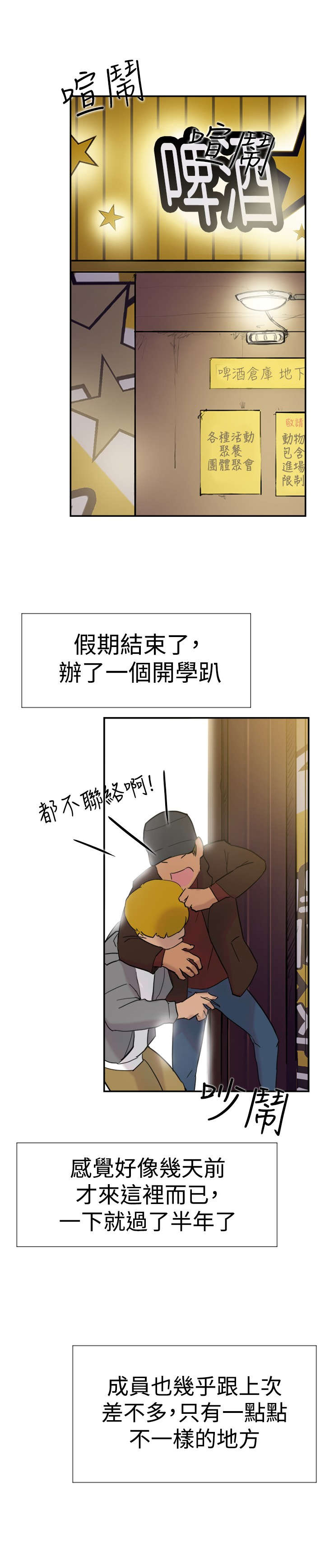第30章：发火5