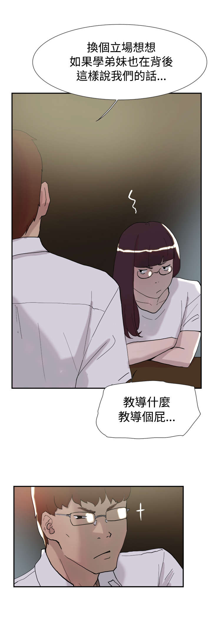 第49章：全都知道5